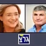 Galatz: Ilana Dayan with Yigal Landau