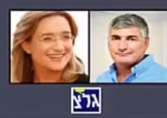 Galatz: Ilana Dayan with Yigal Landau